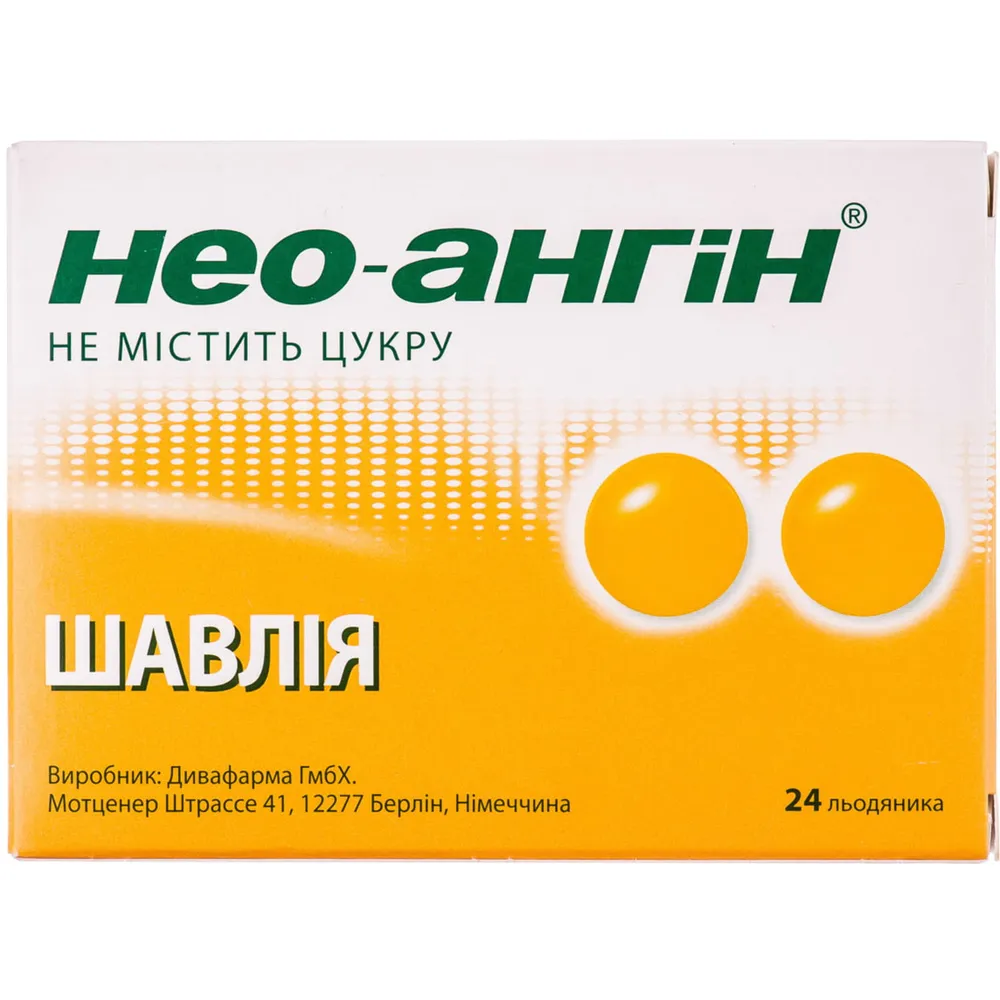 Нео-ангин® шалфей леденцы