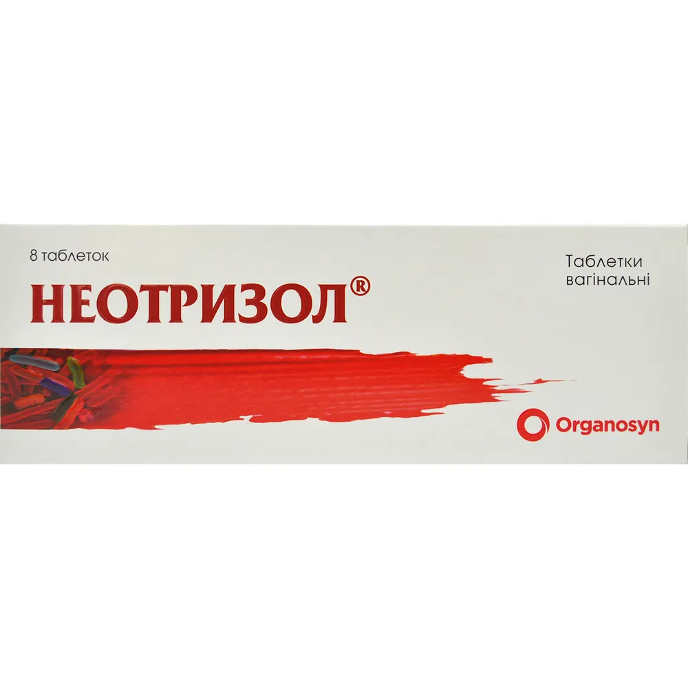 Неотризол® таблетки, вагинальные