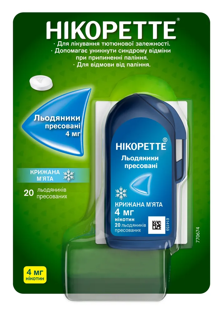 Никоретте крижана м'ята таблетки, прессованные