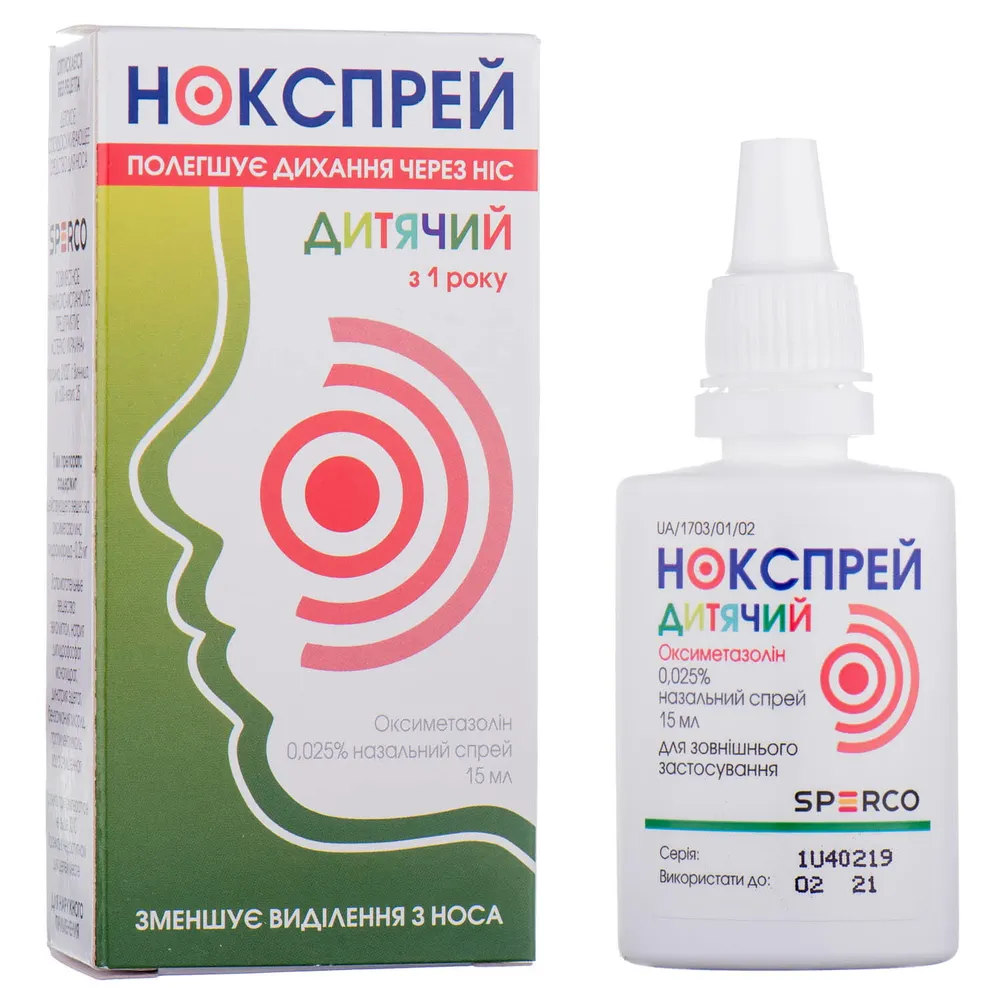 Нокспрей детский спрей, назальный