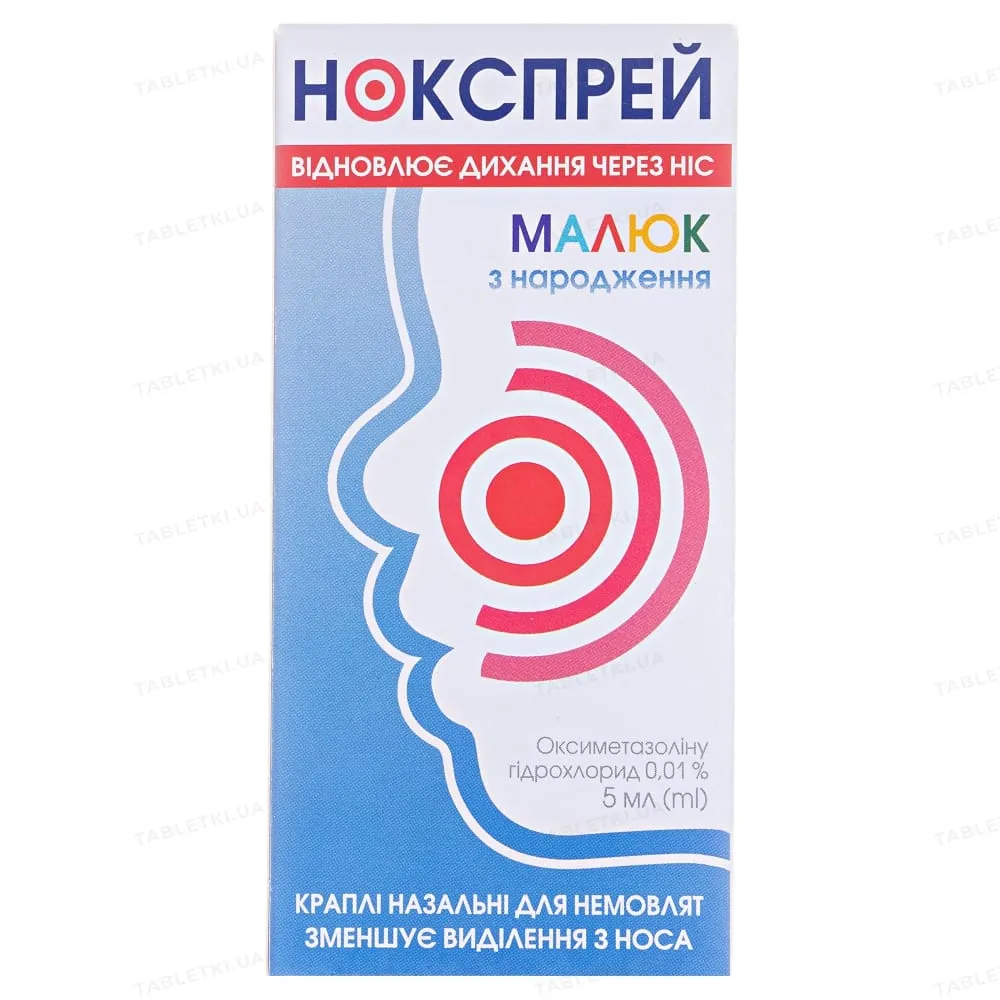 Нокспрей малыш капли, назальные
