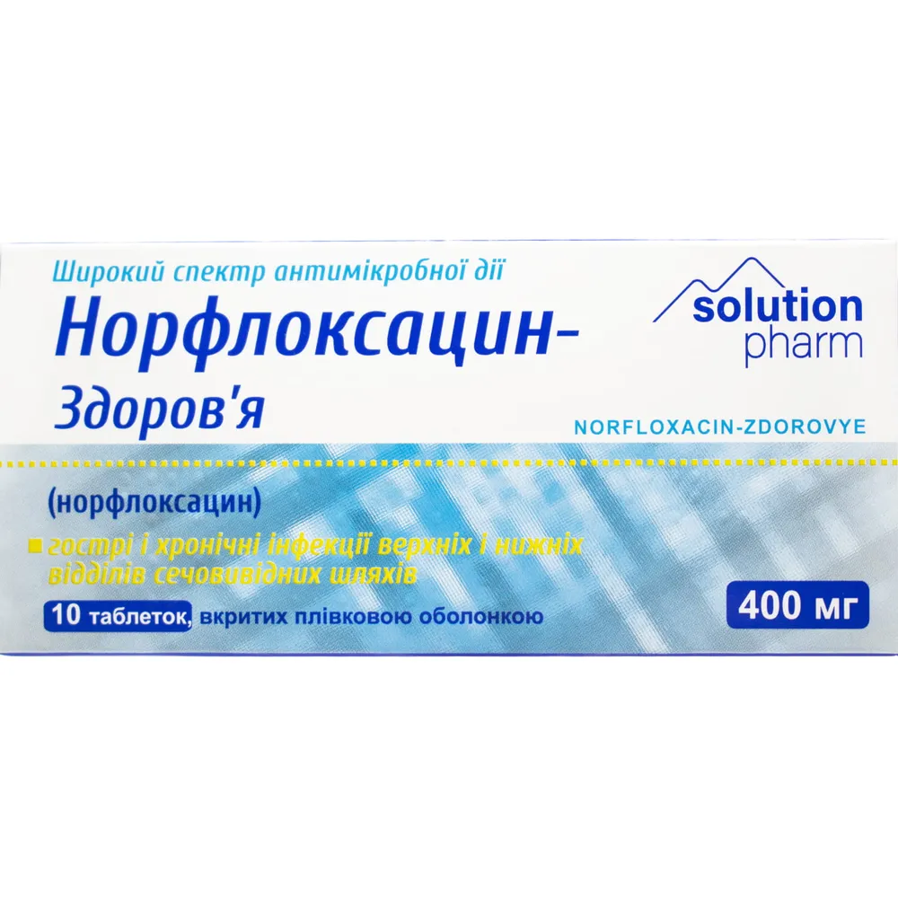 Норфлоксацин-здоровье таблетки, покрытые пленочной оболочкой