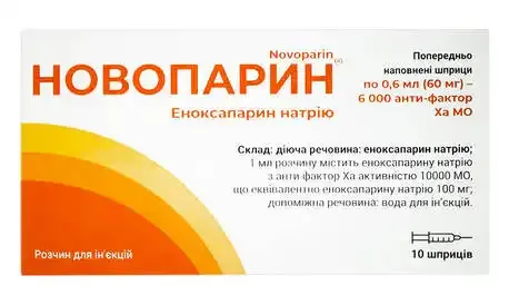 Новопарин раствор для инъекций