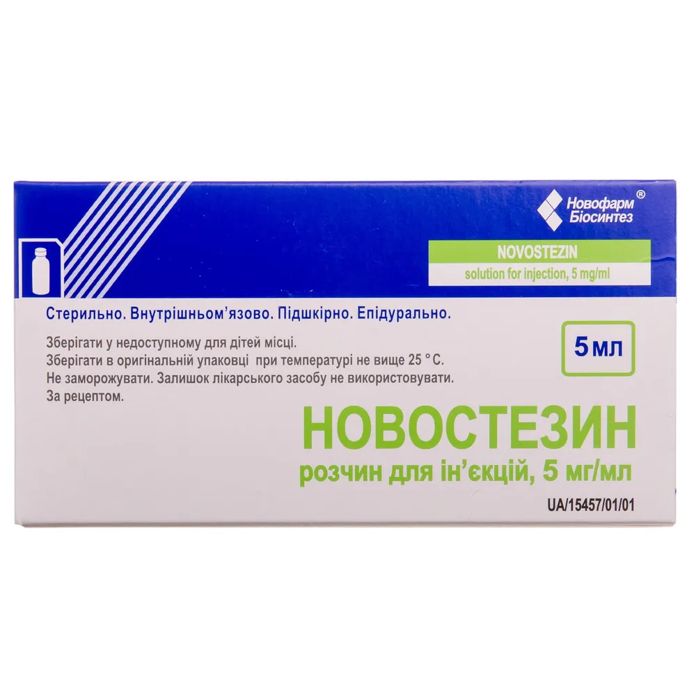 Новостезин раствор для инъекций