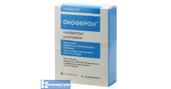Окоферон® капли, глазные