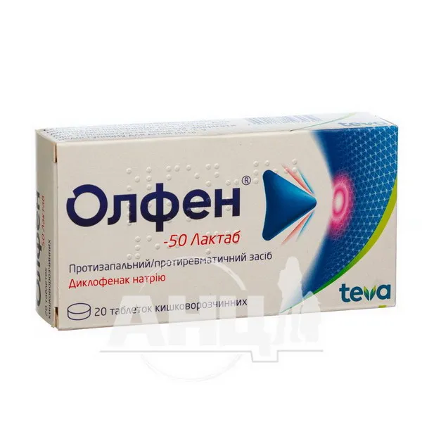 Олфен®-50 лактаб таблетки, кишечнорастворимые