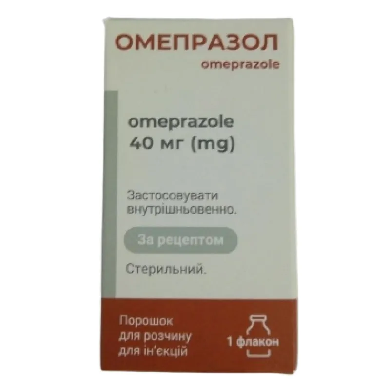 Омепразол порошок для инъекций