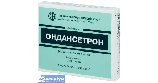 Ондансетрон-бaxter раствор для инъекций