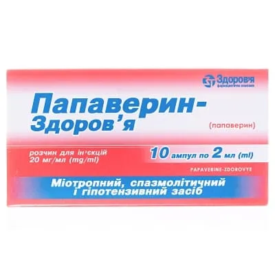 Папаверин-здоров'я раствор для инъекций