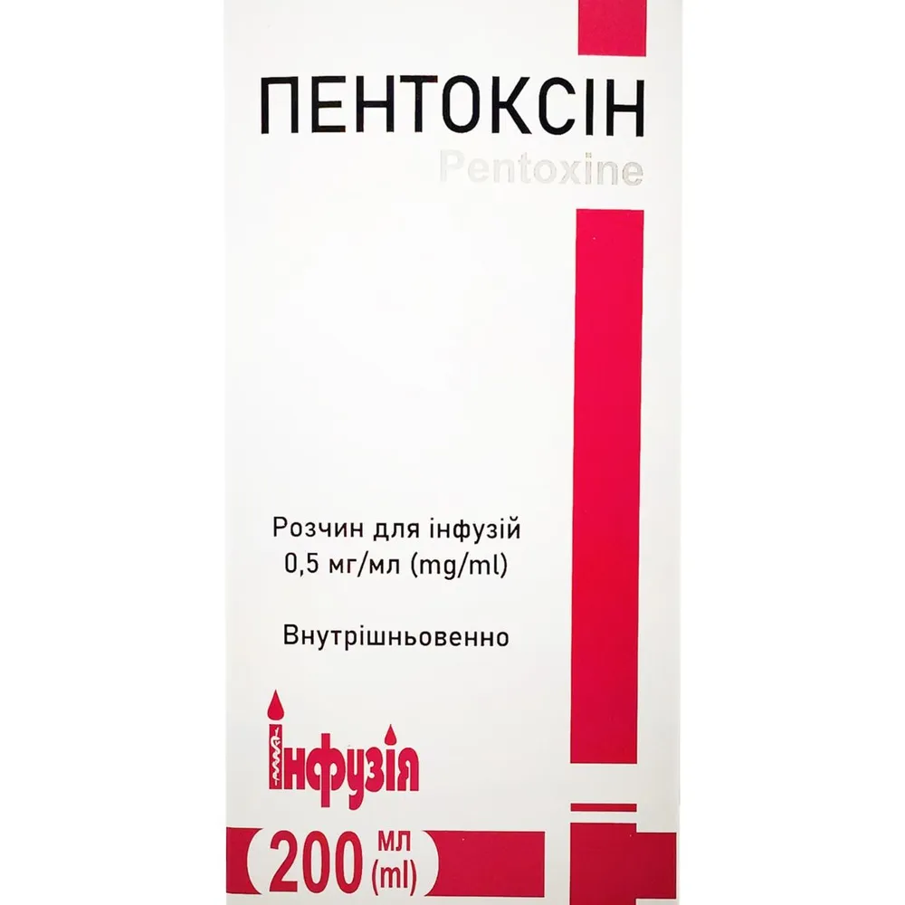 Пентоксин раствор для инъекций