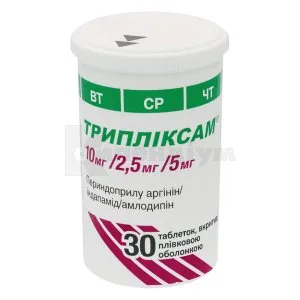 Perindopril 10 / indapamide 2,5 / amlodipine 10 krka tablets