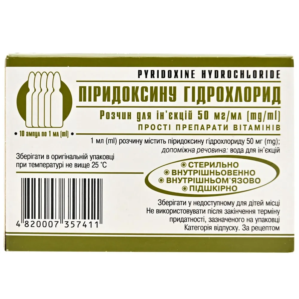 Пиродоксина гидрохлорид раствор для инъекций