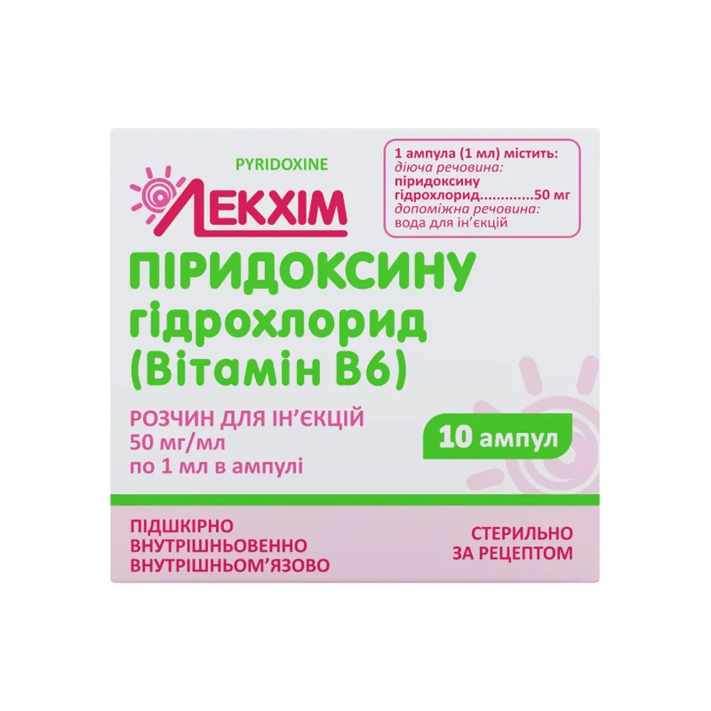 Пиридоксина гидрохлорид (витамин в6) раствор для инъекций