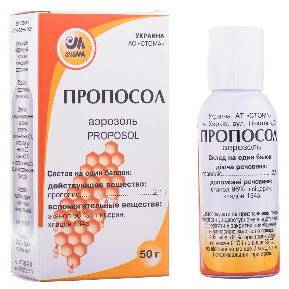 Пропосол аэрозоль