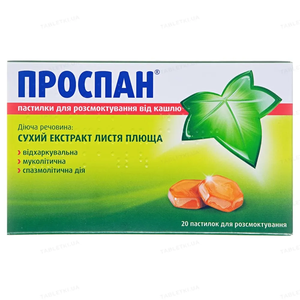 Пропсан® пастилки для рассасывания от кашля пастилки, для рассасывания
