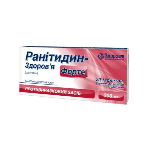 Ранитидин-здоровье форте таблетки, покрытые пленочной оболочкой