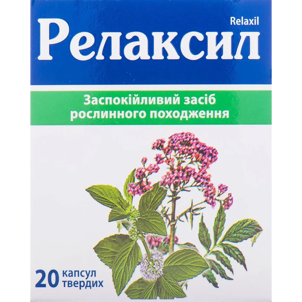 Релаксил капсулы, твердые
