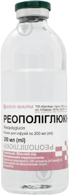 Reopolyglucin solución para infusión