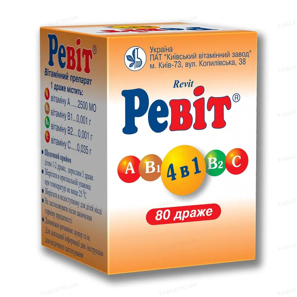 Ревит драже