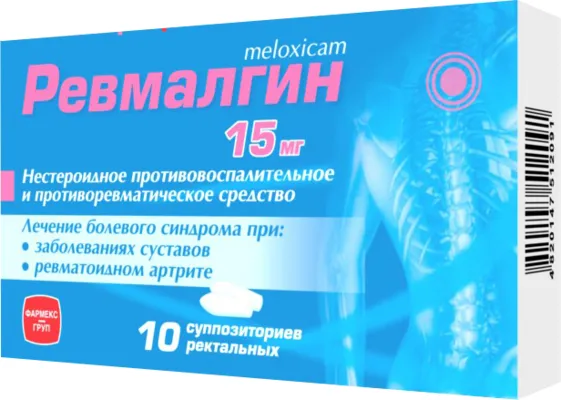 Ревмалгин суппозитории, ректальные