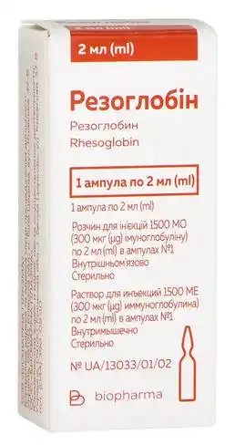 Резоглобин раствор для инъекций