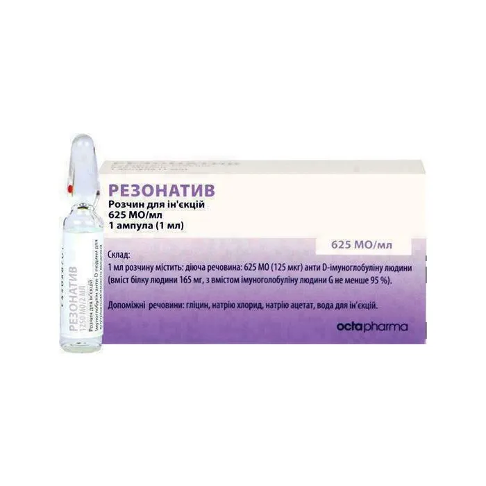 Резонатив раствор для инъекций