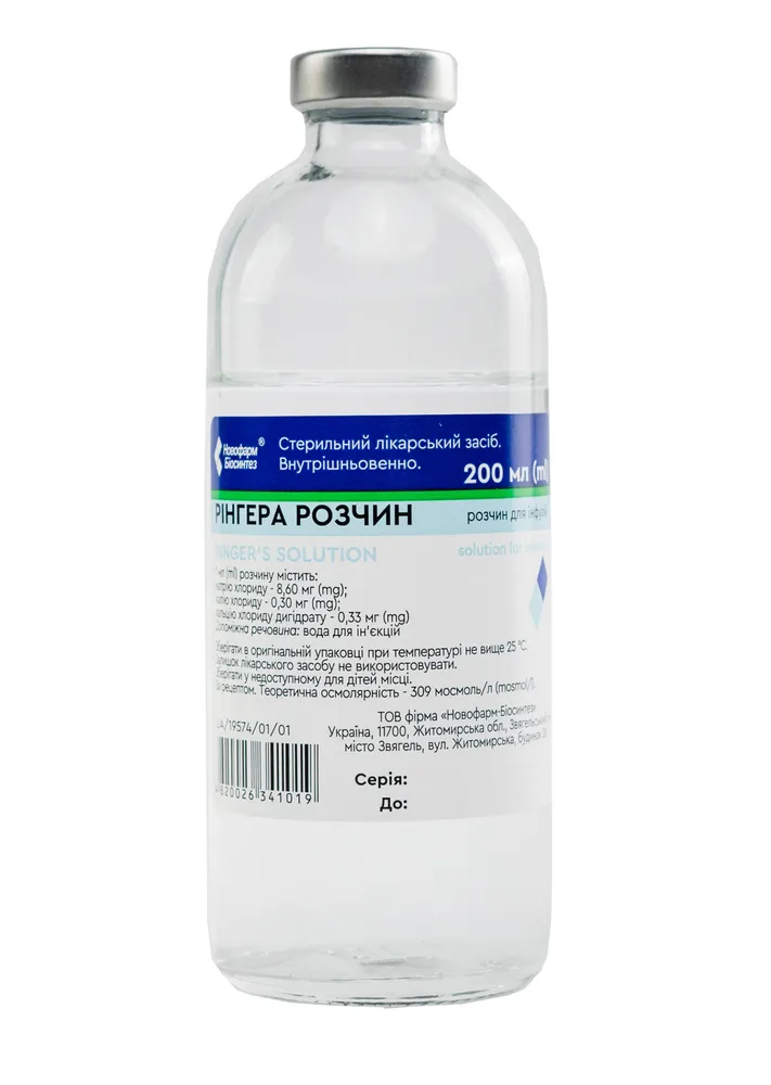 Раствор рингера раствор для инфузий