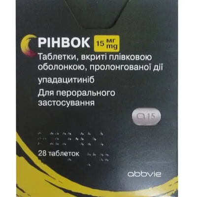 Ринвок таблетки, покрытые пленочной оболочкой, пролонгированного действия