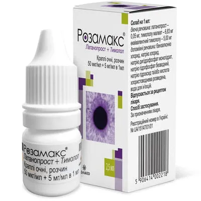 Розамакс® капли глазные, раствор