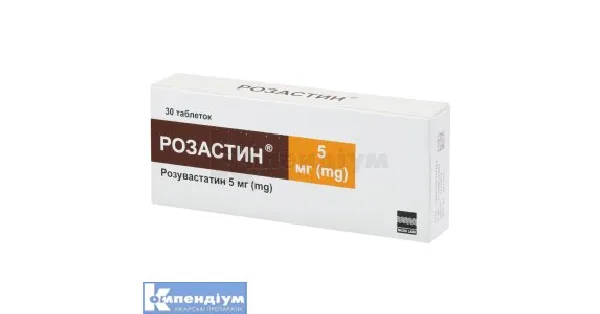 Розастин таблетки, покрытые пленочной оболочкой