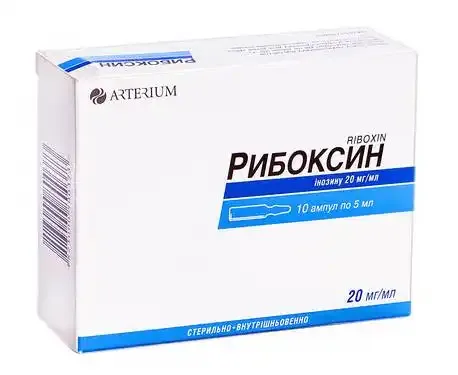 Рибоксин раствор для инъекций