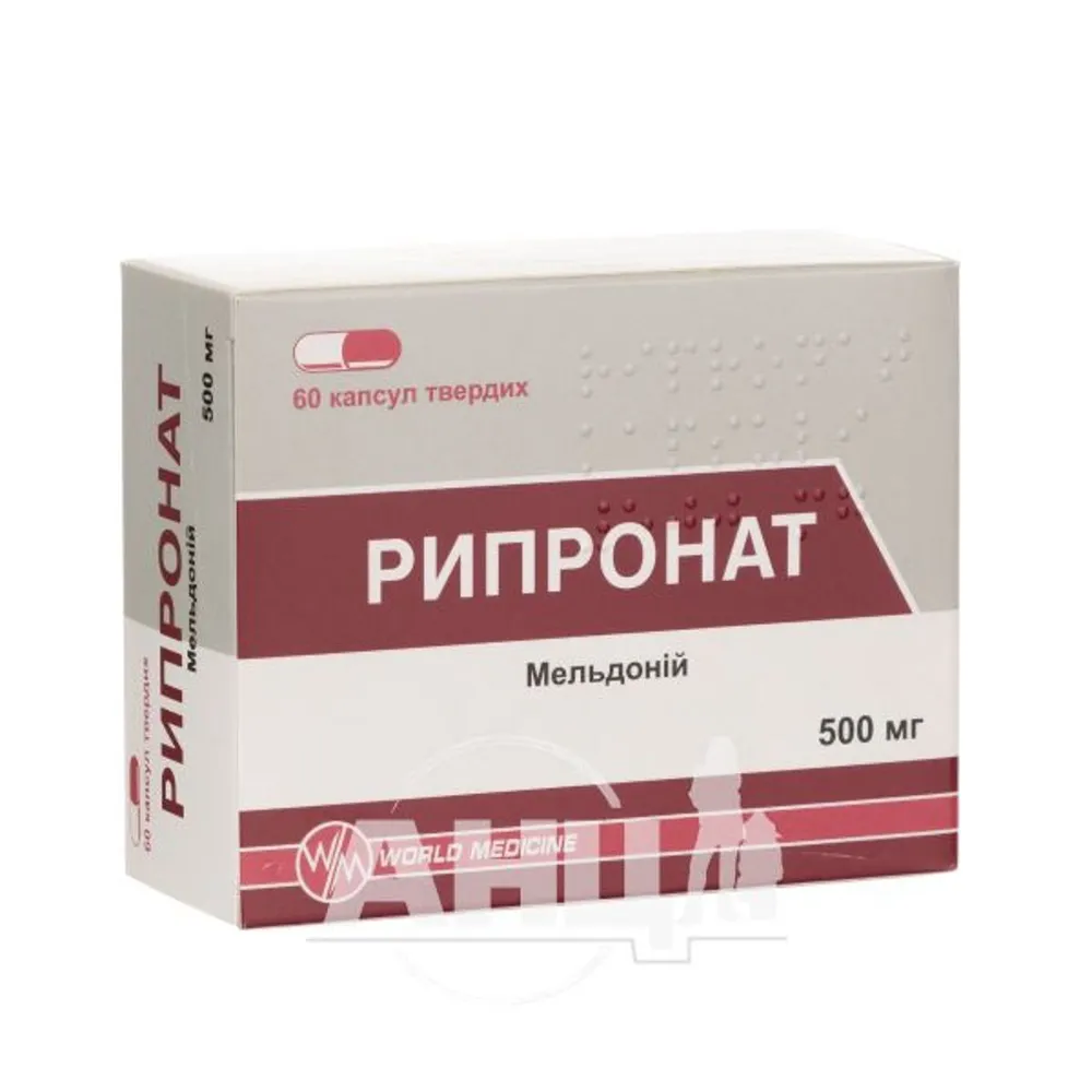 Рипронат капсулы, твердые