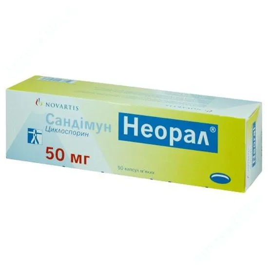 Сандимун неорал® капсулы, мягкие