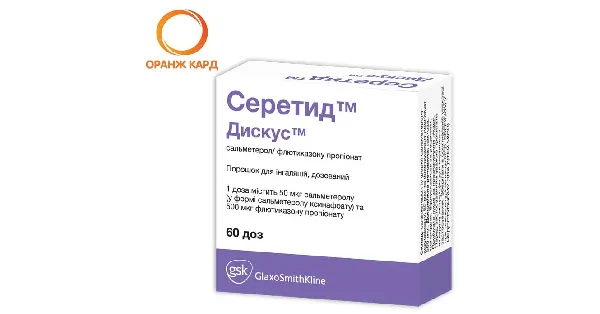 Серетид дискус порошок, дозированный для ингаляций