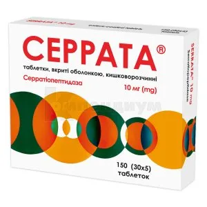 Серратта таблетки, покрытые оболочкой, кишечнорастворимые