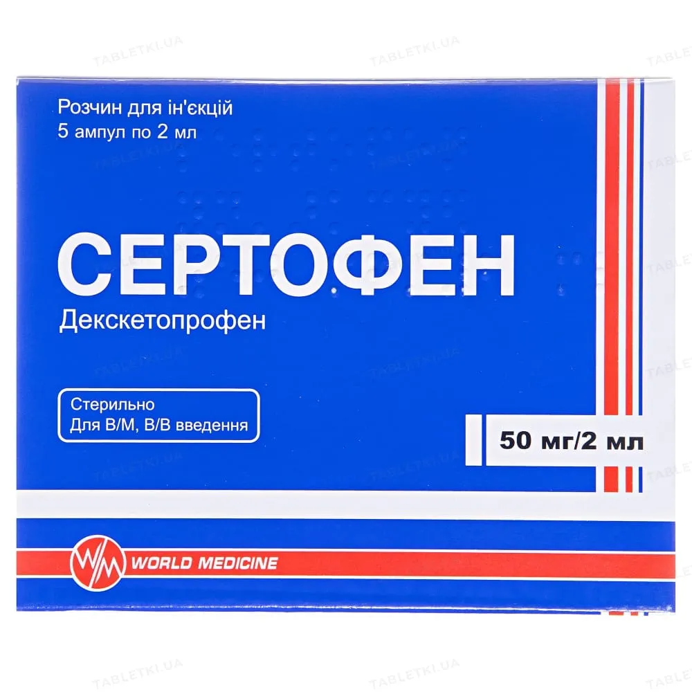 Сертофен раствор для инъекций