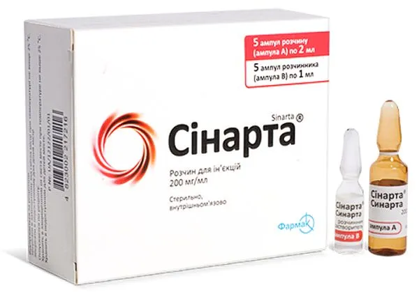 Синарта раствор для инъекций
