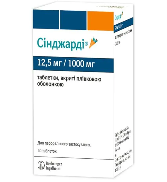 Синджарди® таблетки, покрытые пленочной оболочкой