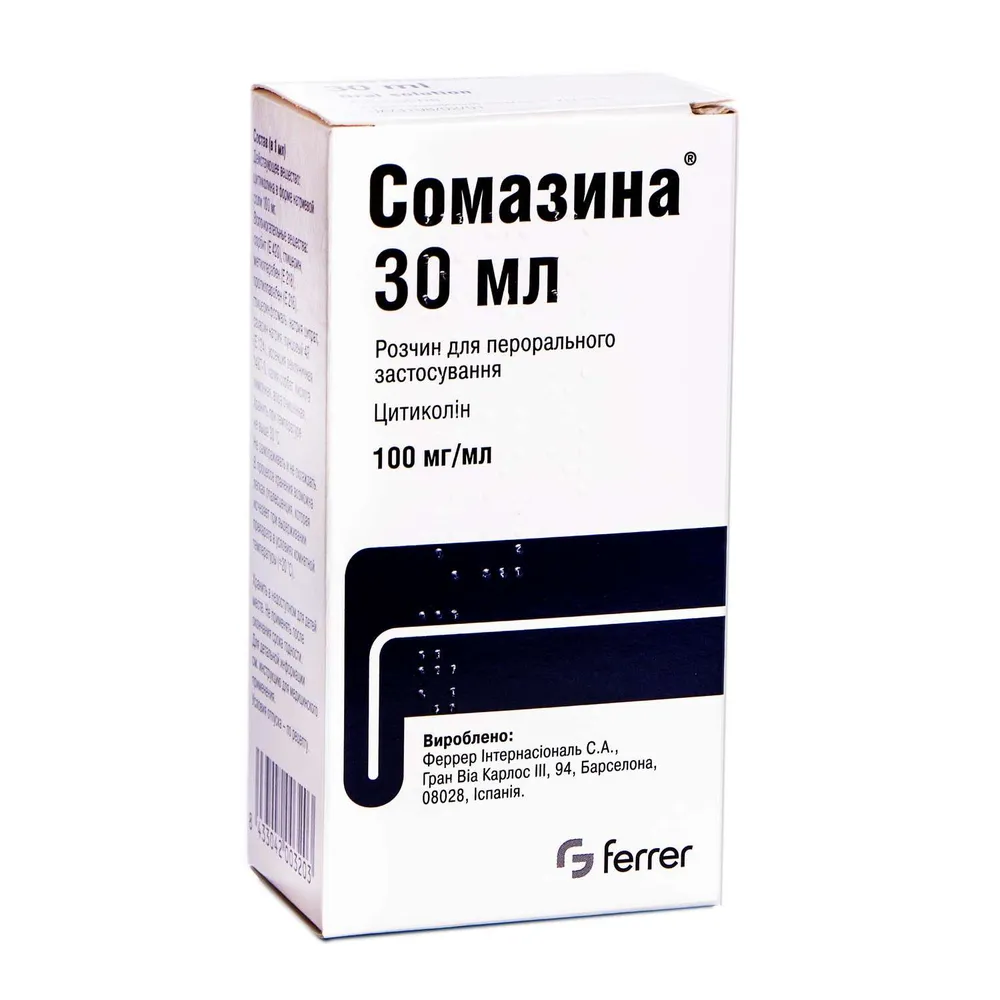 Сомазина® раствор для инъекций