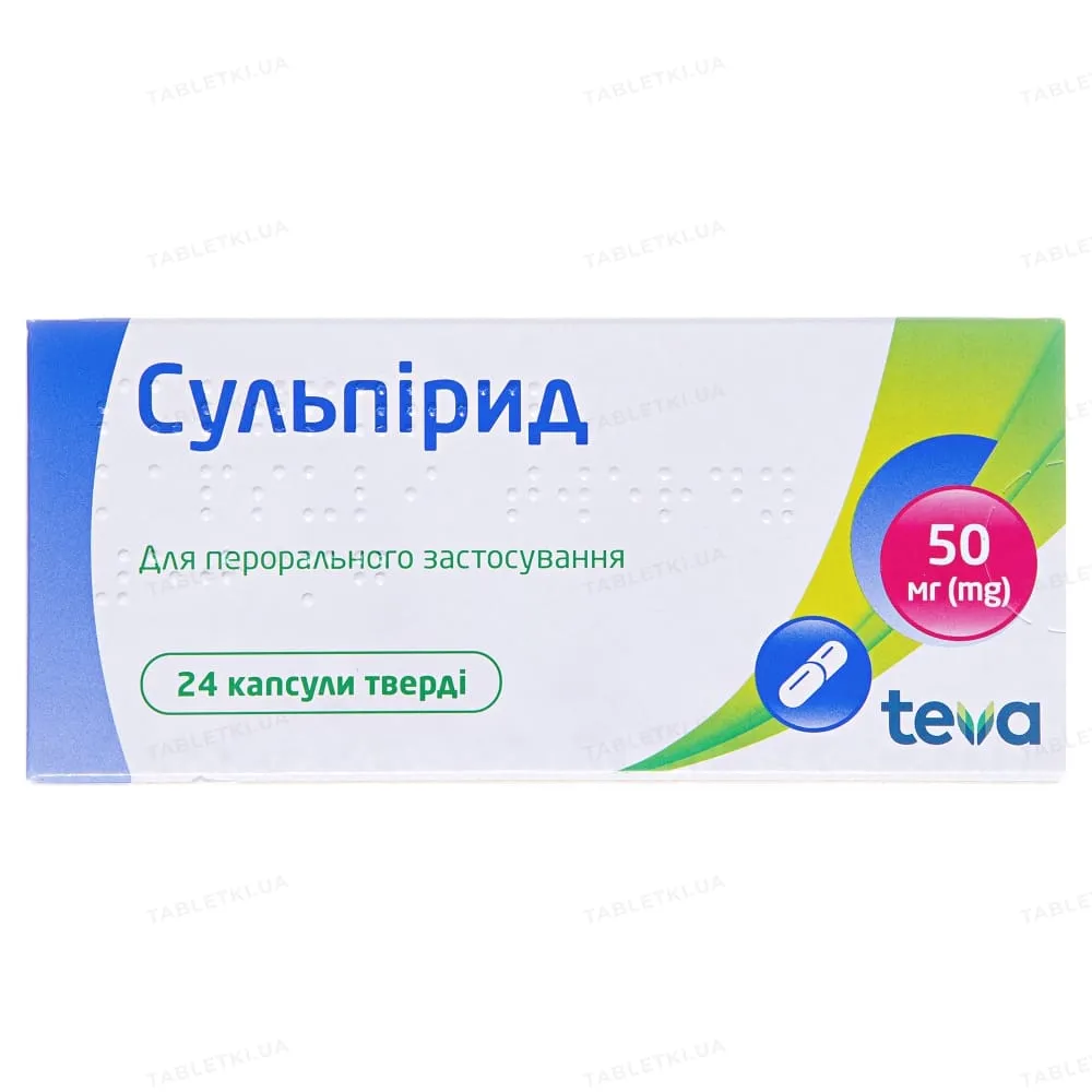 Сульпирид капсулы, твердые