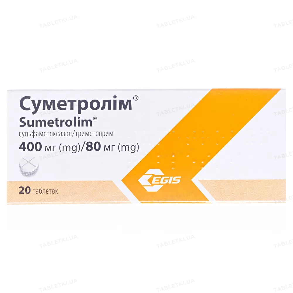 Суметролим таблетки