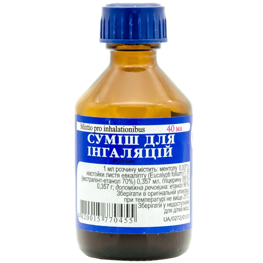 Mezcla para inhalación solución