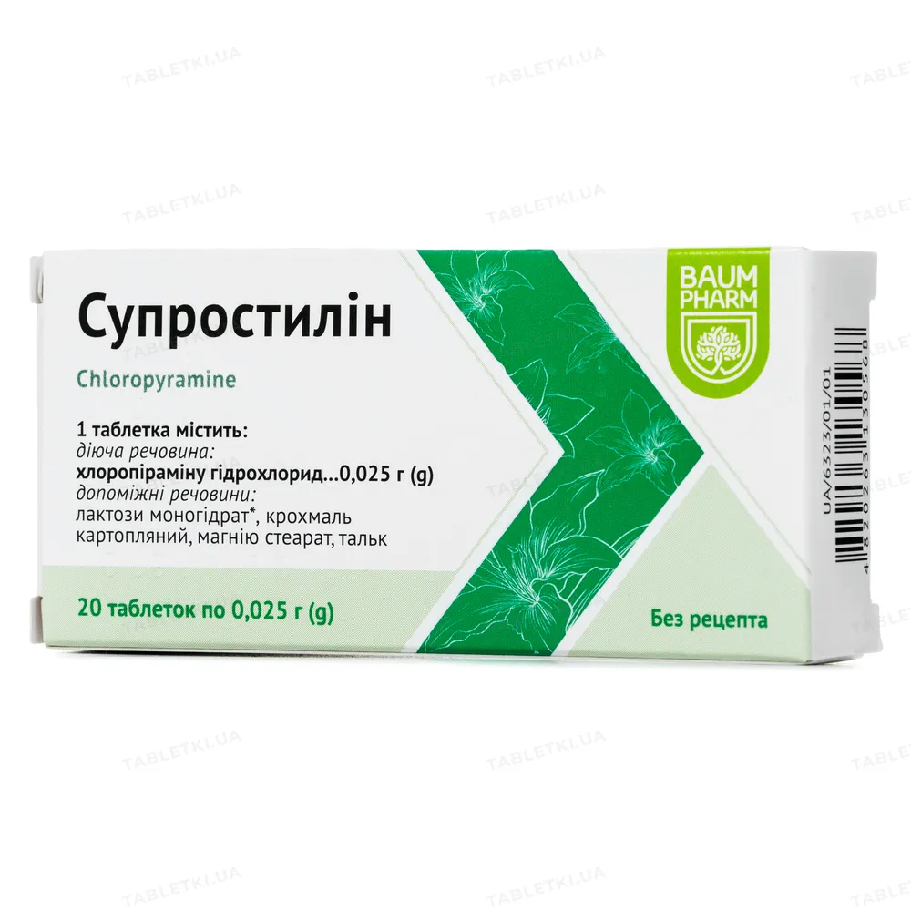 Супростилин таблетки
