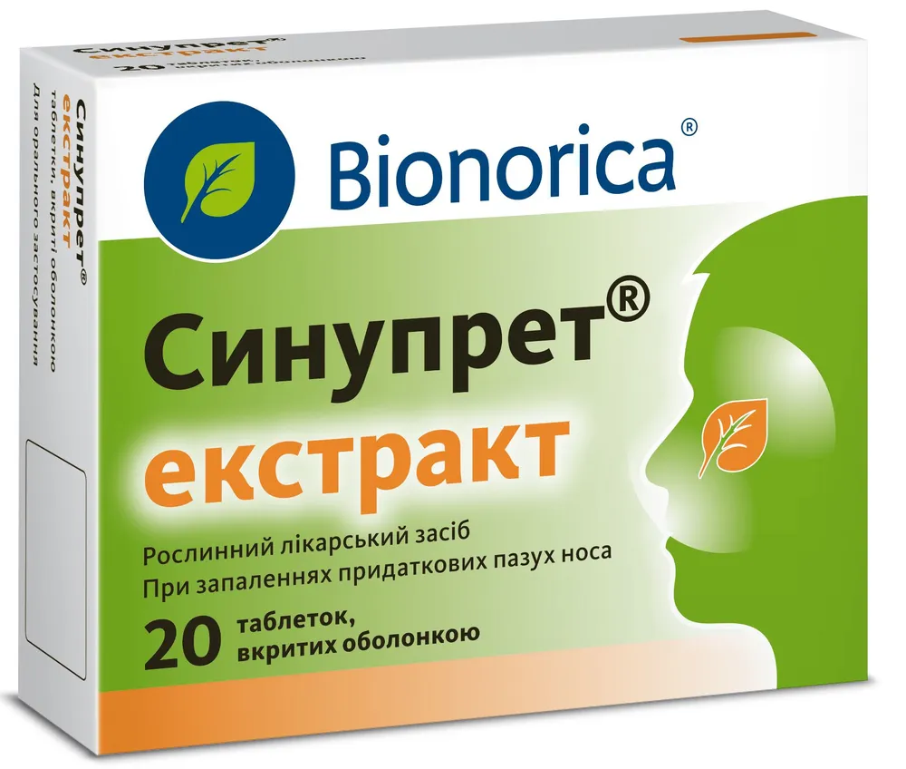 Синупрет® экстракт таблетки, покрытые оболочкой