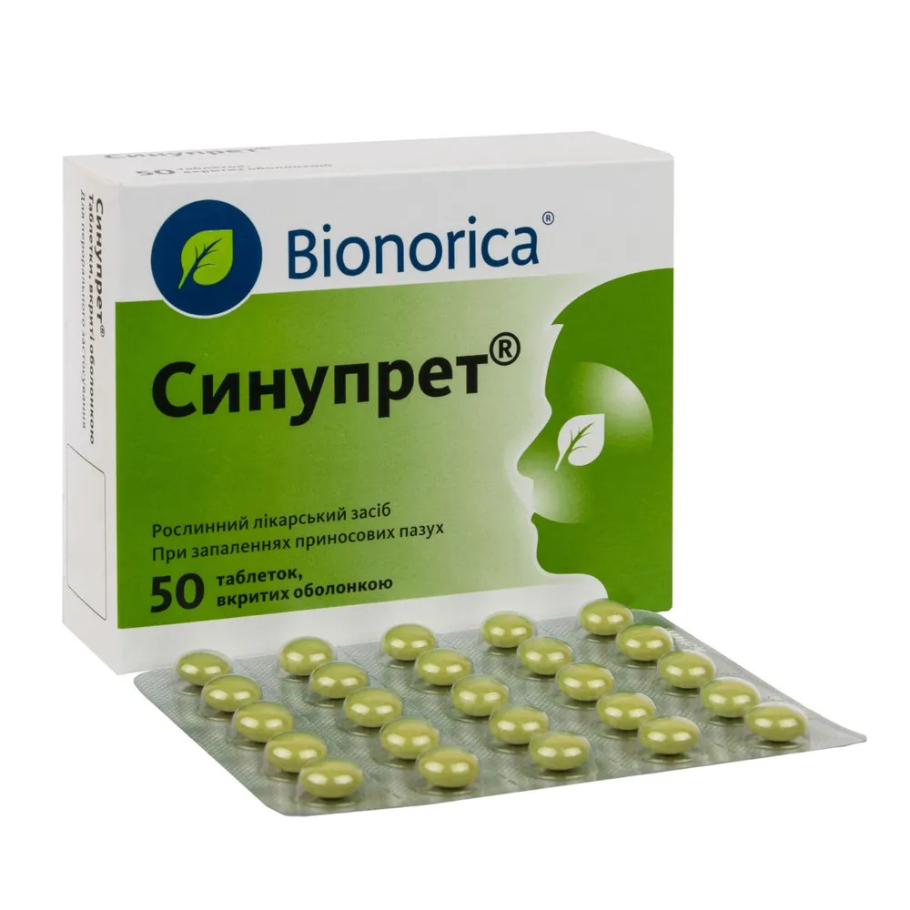 Синупрет таблетки, покрытые оболочкой