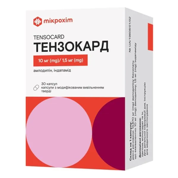 Тензокард капсулы, твердые с модифицированным высвобождением