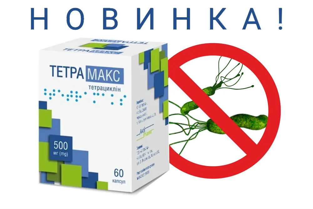 Tetramax capsule