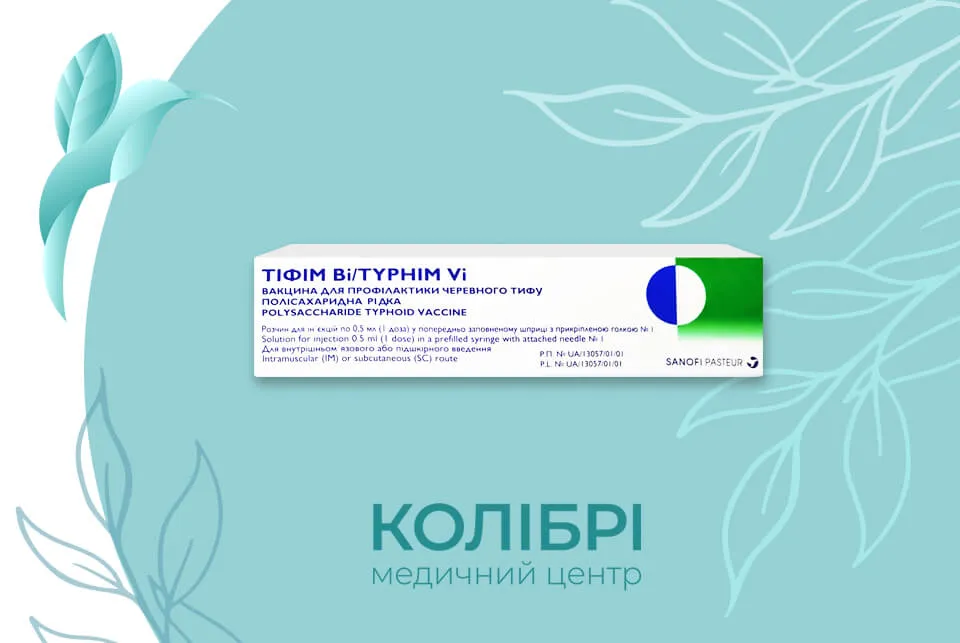 Тифим ви® / typhim vi вакцина для профилактики черного тифа полисахаридная жидкая раствор для инъекций