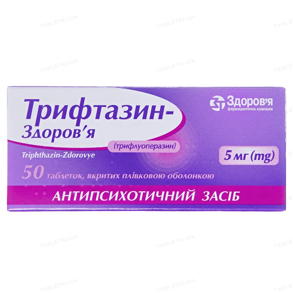 Трифтазин-здоров'я таблетки, покрытые пленочной оболочкой