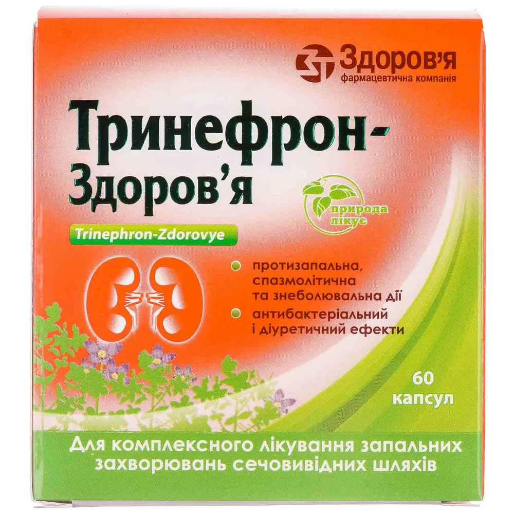 Тринефрон-здоровья капсулы